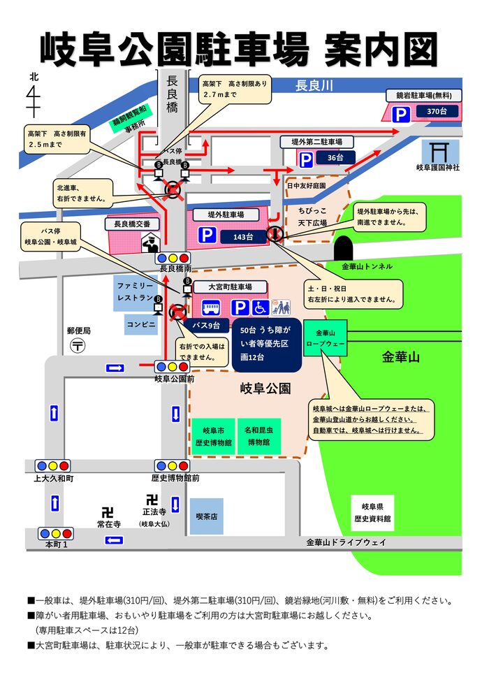 地図：駐車場案内図