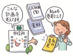 イラスト：パブリックコメントイメージ