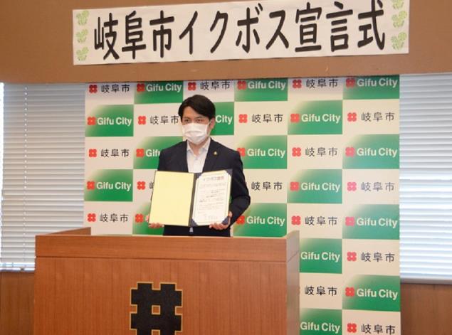 写真:イクボス宣言式1