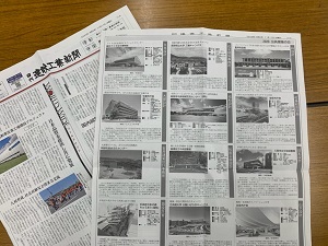 写真：新聞記事