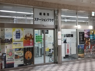 写真：岐阜市ステーションプラザ