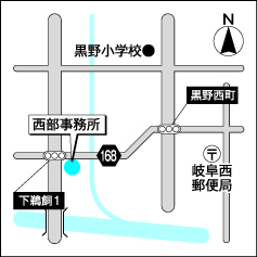 西部事務所地図