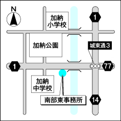 南部東事務所　周辺地図