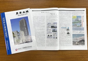 写真：日本建築積算協会会報誌