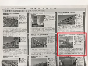 写真：日刊建設工業新聞