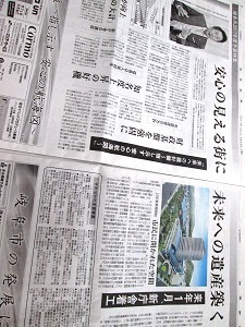 写真：岐阜新聞