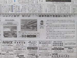 写真：中日新聞記事