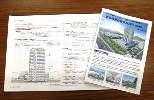 写真：説明書と概要版