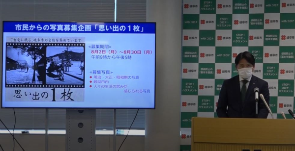 写真：令和3年7月30日　市長定例記者会見の様子