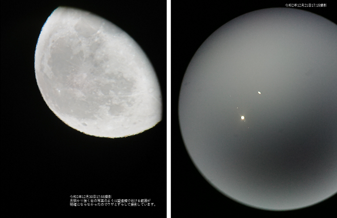 月と土星と木星の写真