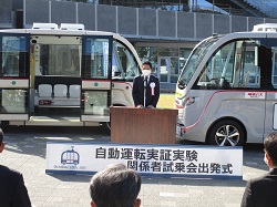 自動運転実証実験関係者試乗会出発式にて、あいさつ。その後、試乗（みんなの広場カオカオ）