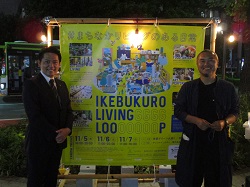 まちなかリビングプロジェクトIKEBUKURO LIVING LOOPを視察（東京）