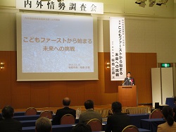 内外情勢調査会岐阜支部11月例会にて「こどもファーストから始まる未来への挑戦」をテーマに講演（都ホテル岐阜長良川）