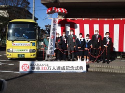 藍川地区コミュニティバスあいあいバス乗車30万人達成記念式典に出席し、あいさつ（藍川公民館）