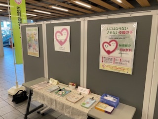 犯罪被害者等支援