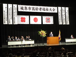 第50回岐阜市高齢者福祉大会に出席し、あいさつ及び感謝状を贈呈（岐阜市民会館）