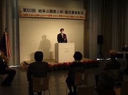 第50回岐阜公園菊人形・菊花展表彰式にてあいさつ及び、岐阜市長賞、感謝状を贈呈