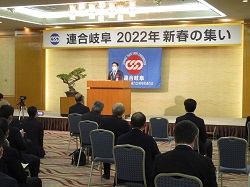 連合岐阜2022年新春の集いに出席し、あいさつ