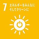 イラスト：目標7　エネルギーをみんなに そしてクリーンに