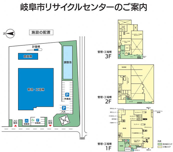 リサイクルセンターの施設配置図です。