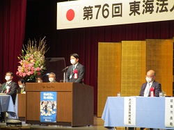 第76回東海法人会連合会大会に出席し、あいさつ