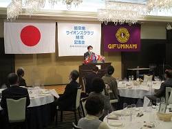 岐阜南ライオンズクラブ結成64周年記念例会に出席し、あいさつ