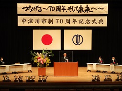 中津川市制70周年記念式典に出席