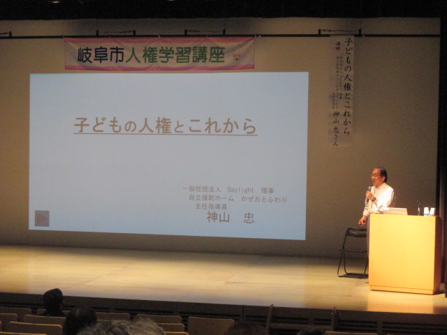 第1回 人権学習講座
