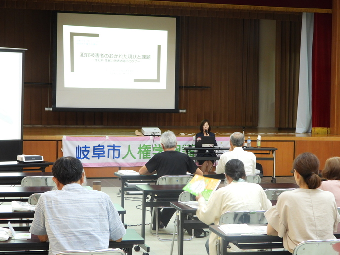 第3回 人権学習講座