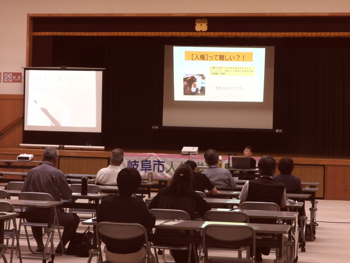 第2回 人権学習講座