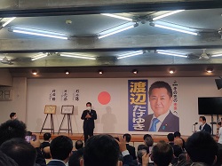 参議院議員選挙当選祝い（岐阜県水産会館）