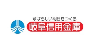 岐阜信用金庫（外部リンク・新しいウインドウで開きます）