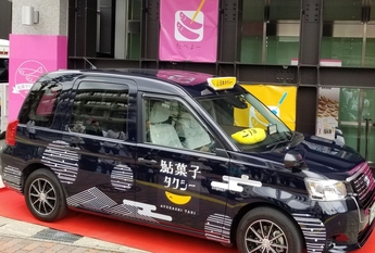 写真：鮎菓子タクシー