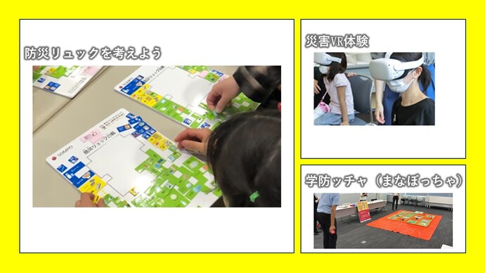ぎふ防災マルシェ体験コンテンツ