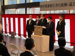 岐阜県新県庁舎行政棟・議会棟定礎式に出席（同所）