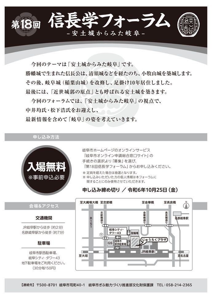 チラシ裏面