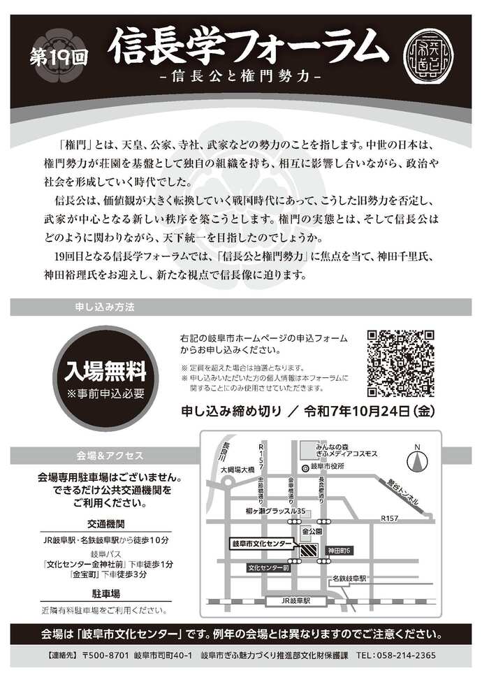 チラシ裏面