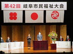 第42回岐阜市民福祉大会にて、あいさつ及び表彰状を贈呈