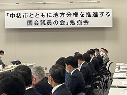 「中核市とともに地方分権を推進する国会議員の会」勉強会に出席し、提言内容を説明（東京）