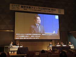 就労支援フォーラムNIPPON2022「始動！ WORK! DIVERSITY ～横断的就労支援の時代がやってきた～」に出席し、パネルディスカッション