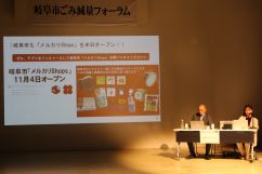 株式会社メルカリ講演