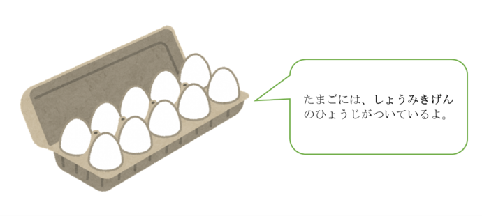 パックに入った卵