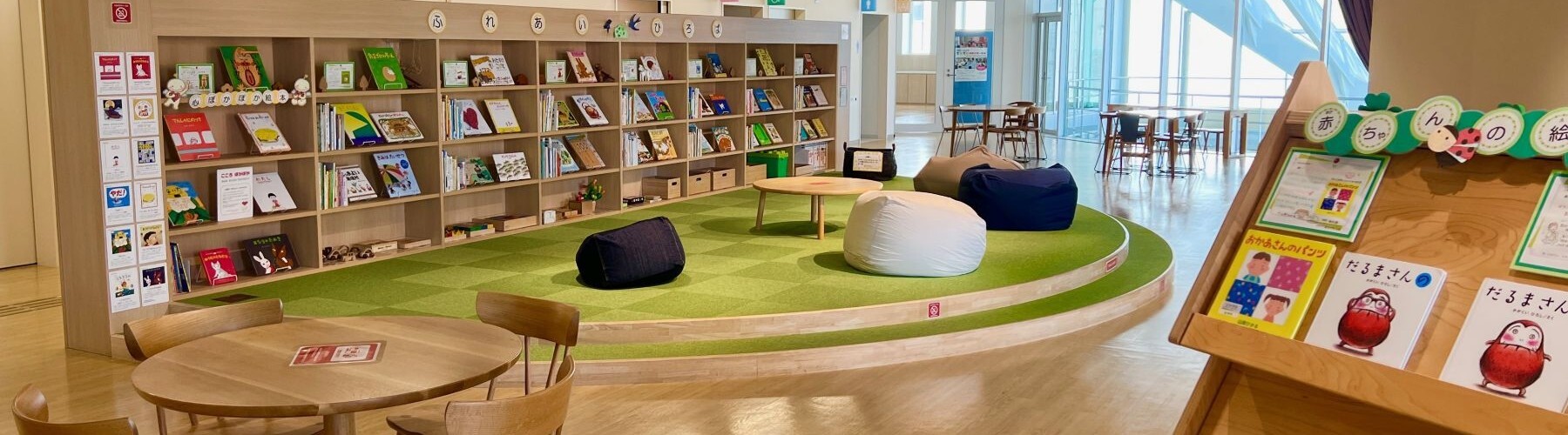 ふれあいひろば