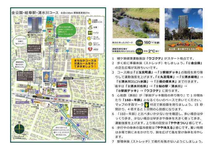清水川コースマップ