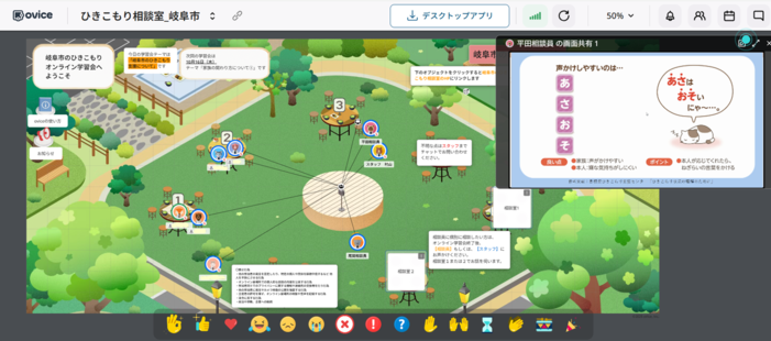 オンライン学習会の様子