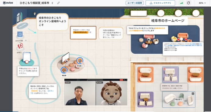体験会
