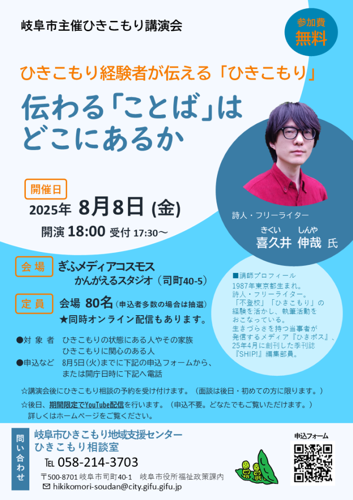 チラシ