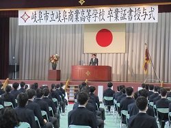 岐阜市立岐阜商業高等学校第52回卒業証書授与式に出席し、祝辞の様子