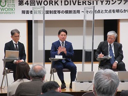 第4回WORK!DIVERSITYカンファレンスにパネリストとして出席の様子