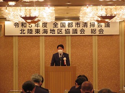 全国都市清掃会議北陸東海地区協議会総会に出席し、あいさつの様子